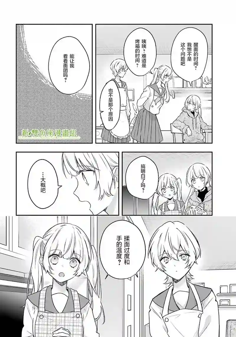 天空向阳处第04话