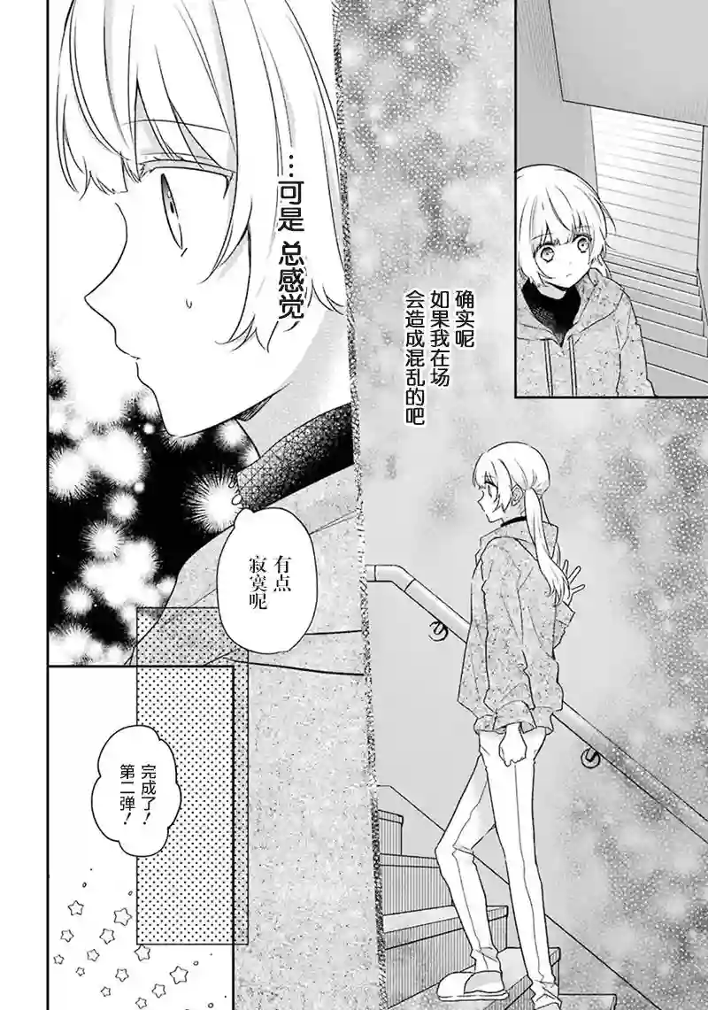 天空向阳处第04话