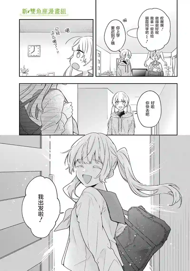 天空向阳处第04话