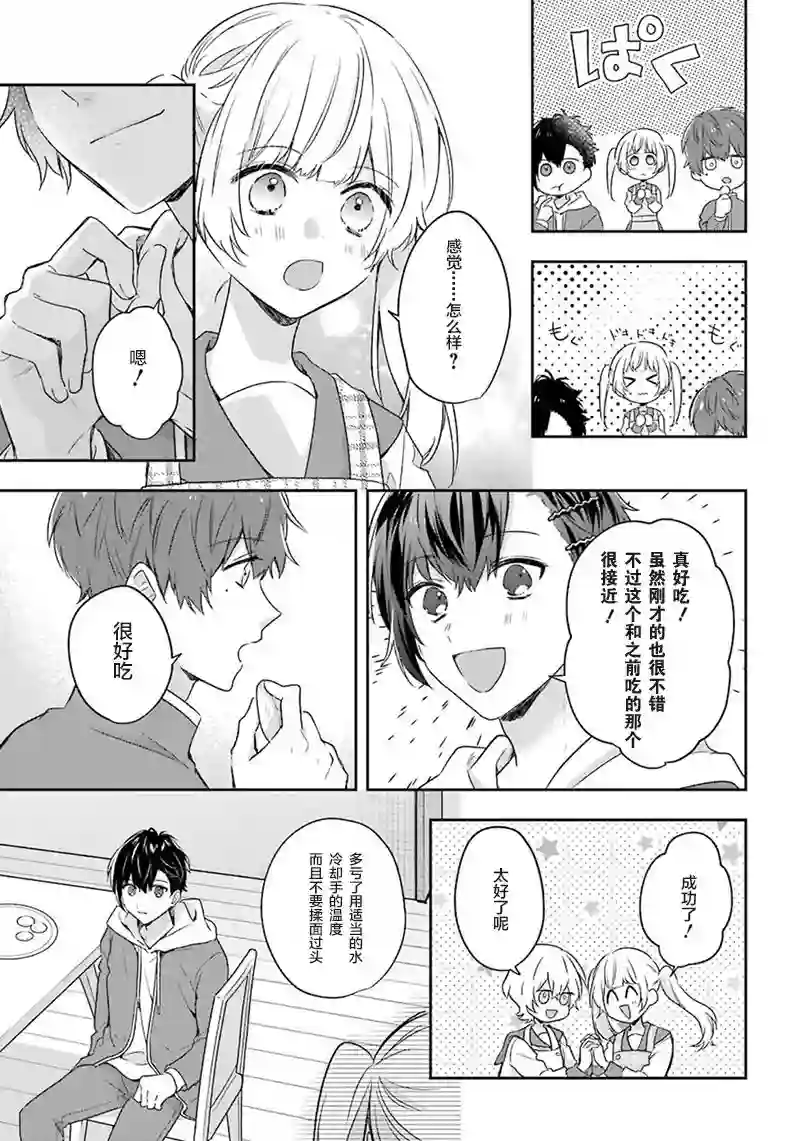 天空向阳处第04话