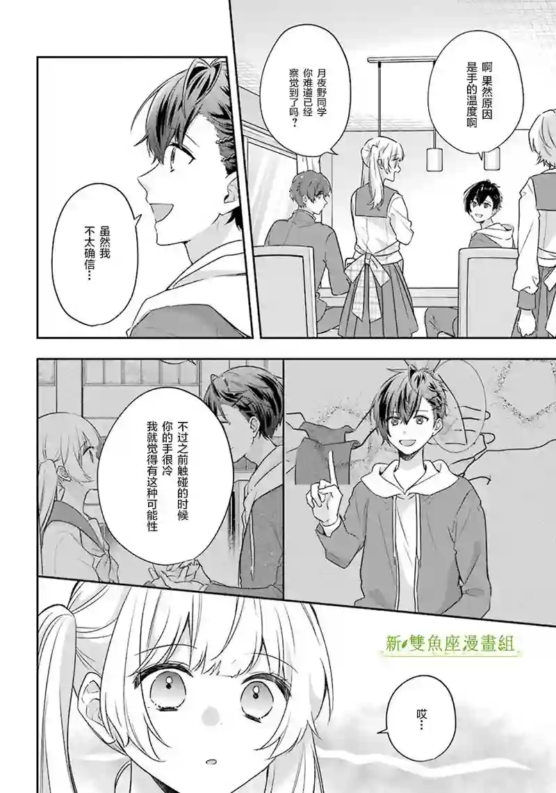 天空向阳处第04话