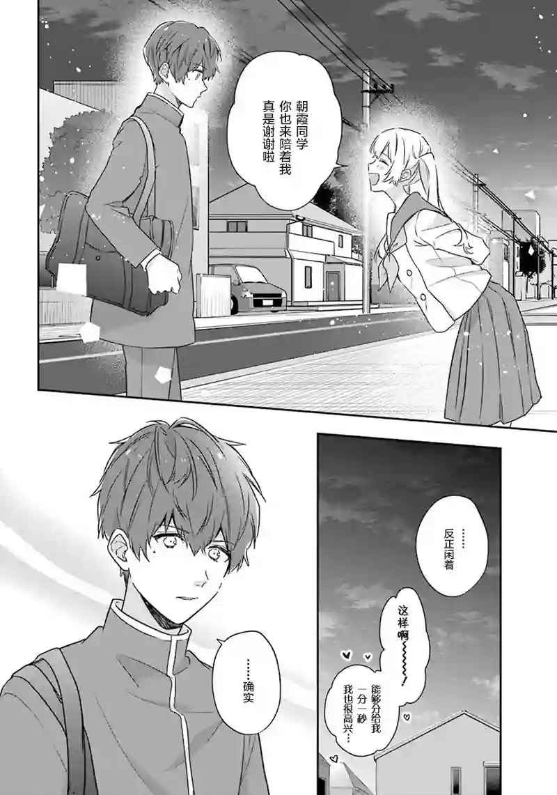 天空向阳处第04话