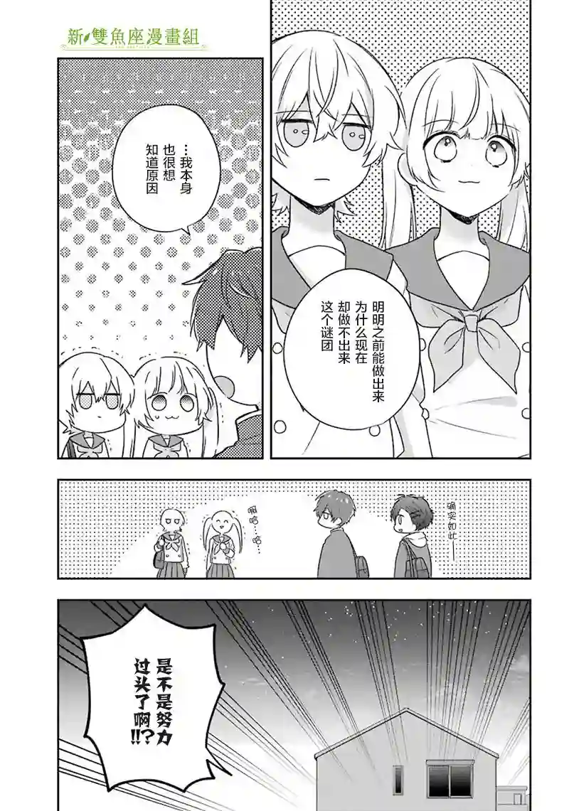 天空向阳处第04话