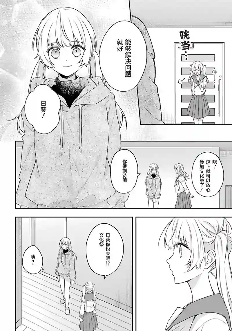 天空向阳处第04话