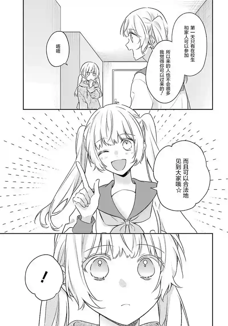 天空向阳处第04话