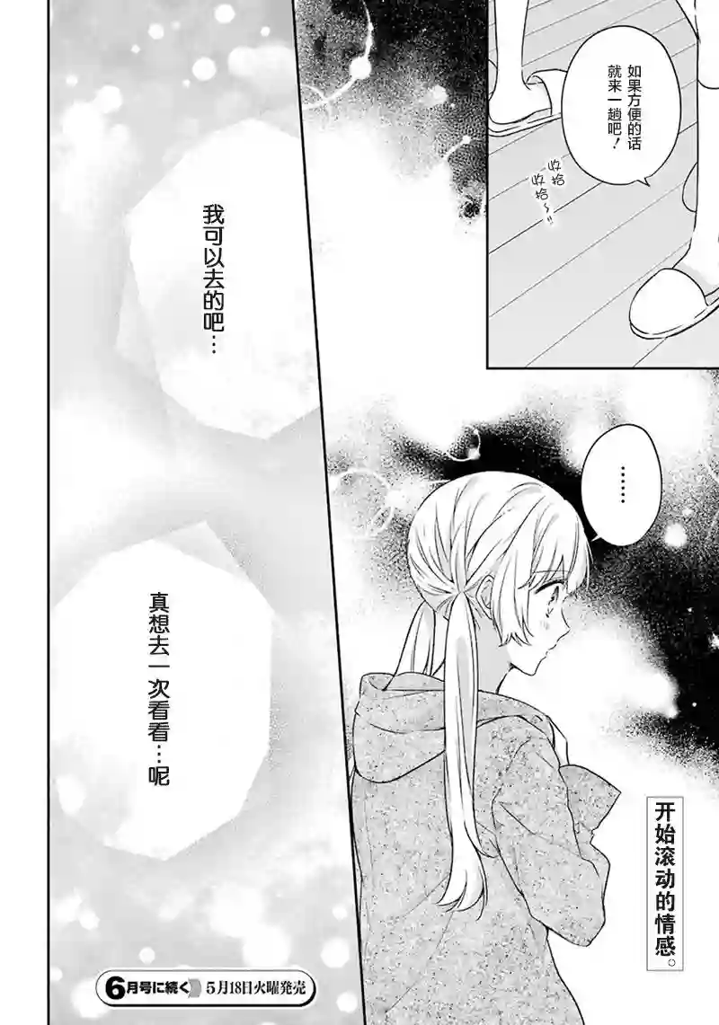 天空向阳处第04话