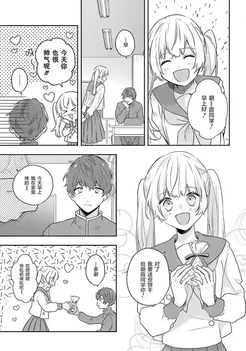 天空向阳处第04话