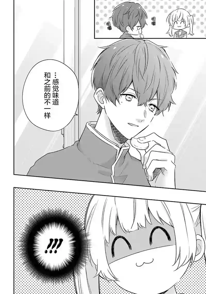 天空向阳处第04话