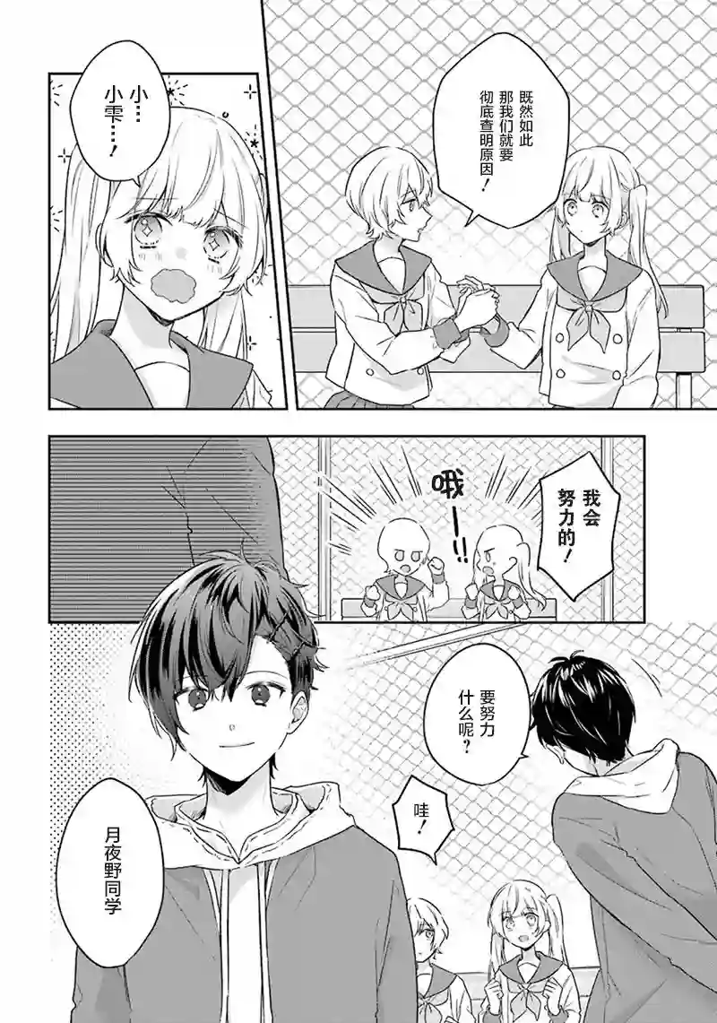 天空向阳处第04话