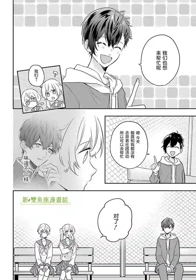 天空向阳处第04话