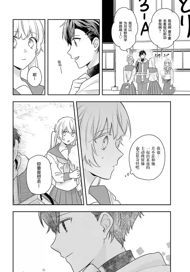 天空向阳处第05话