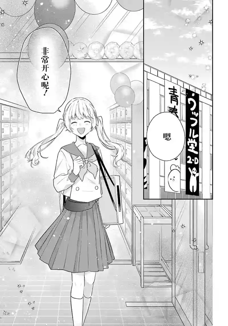 天空向阳处第05话