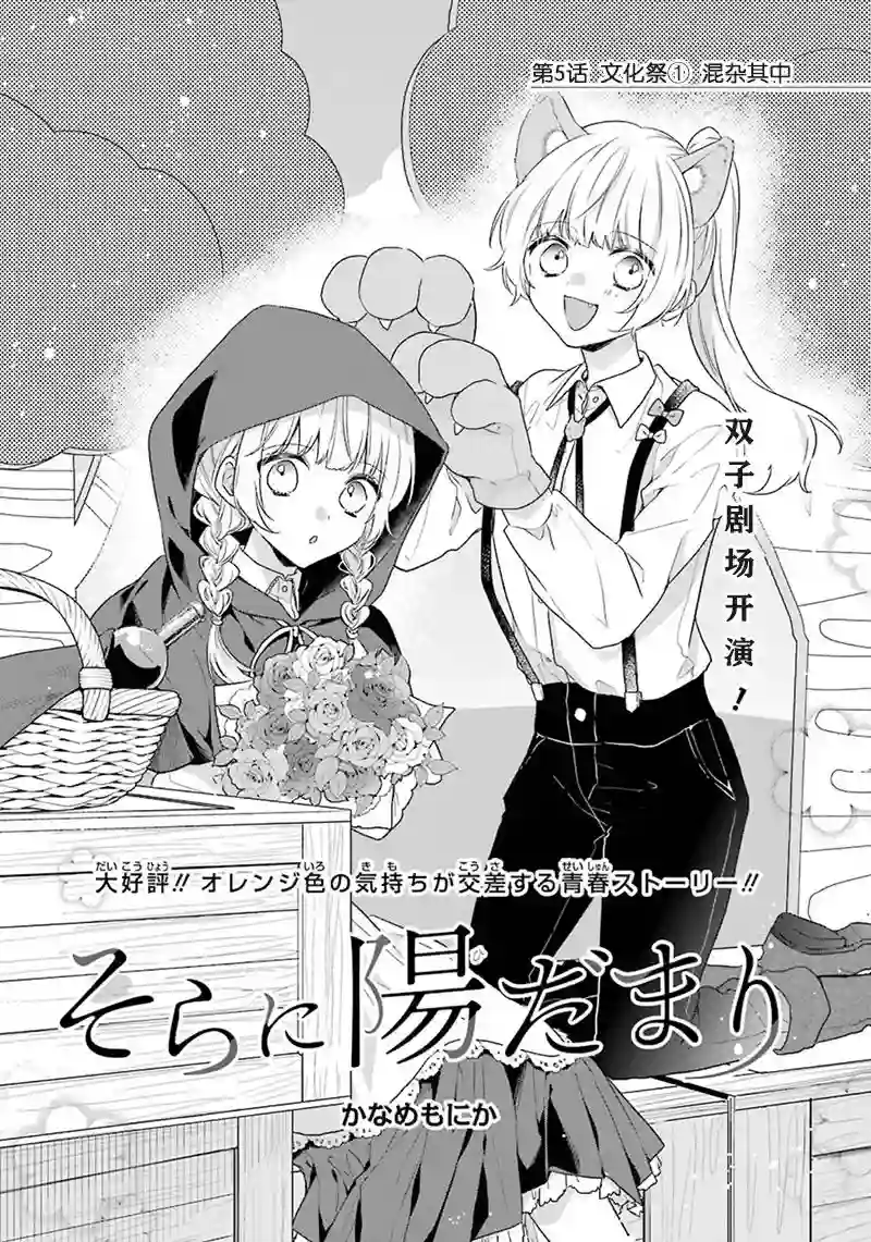 天空向阳处第05话