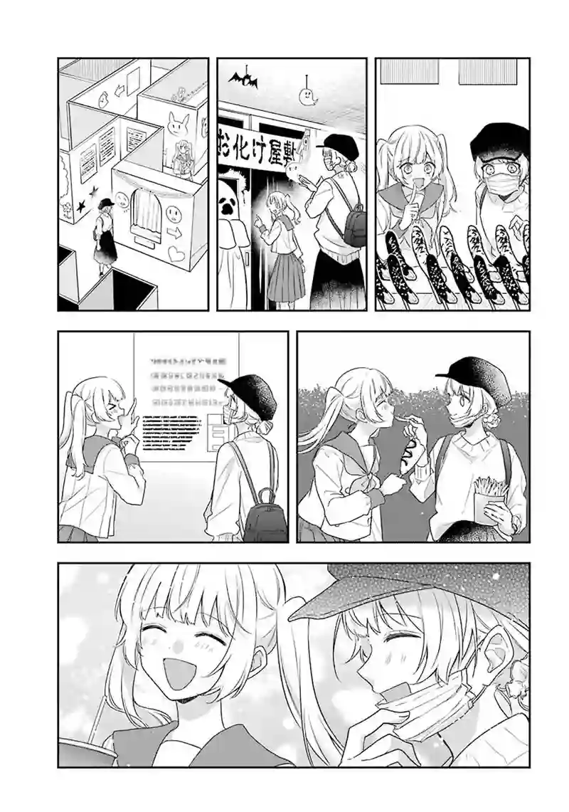 天空向阳处第05话