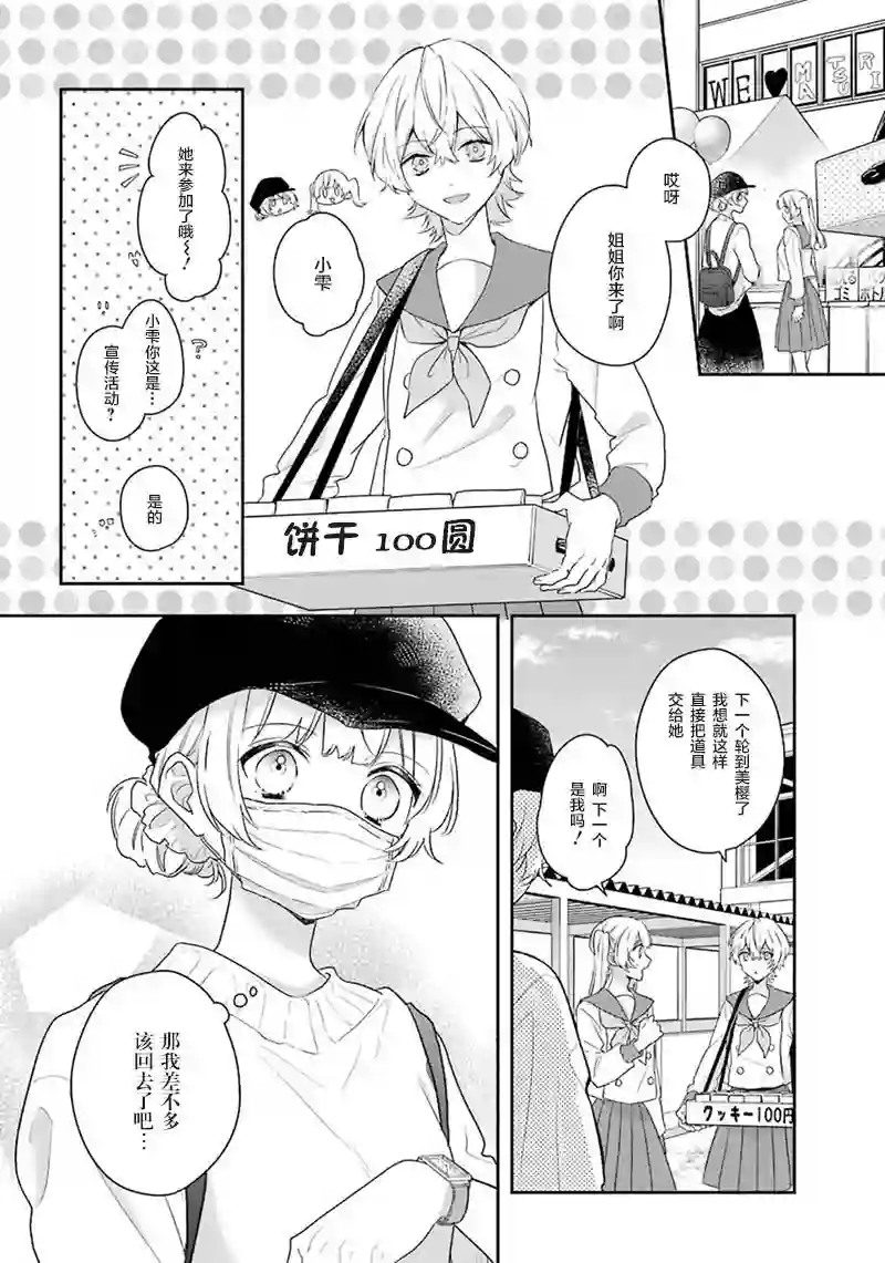 天空向阳处第05话