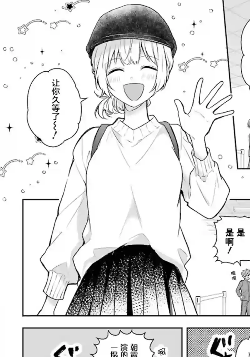 天空向阳处第06话