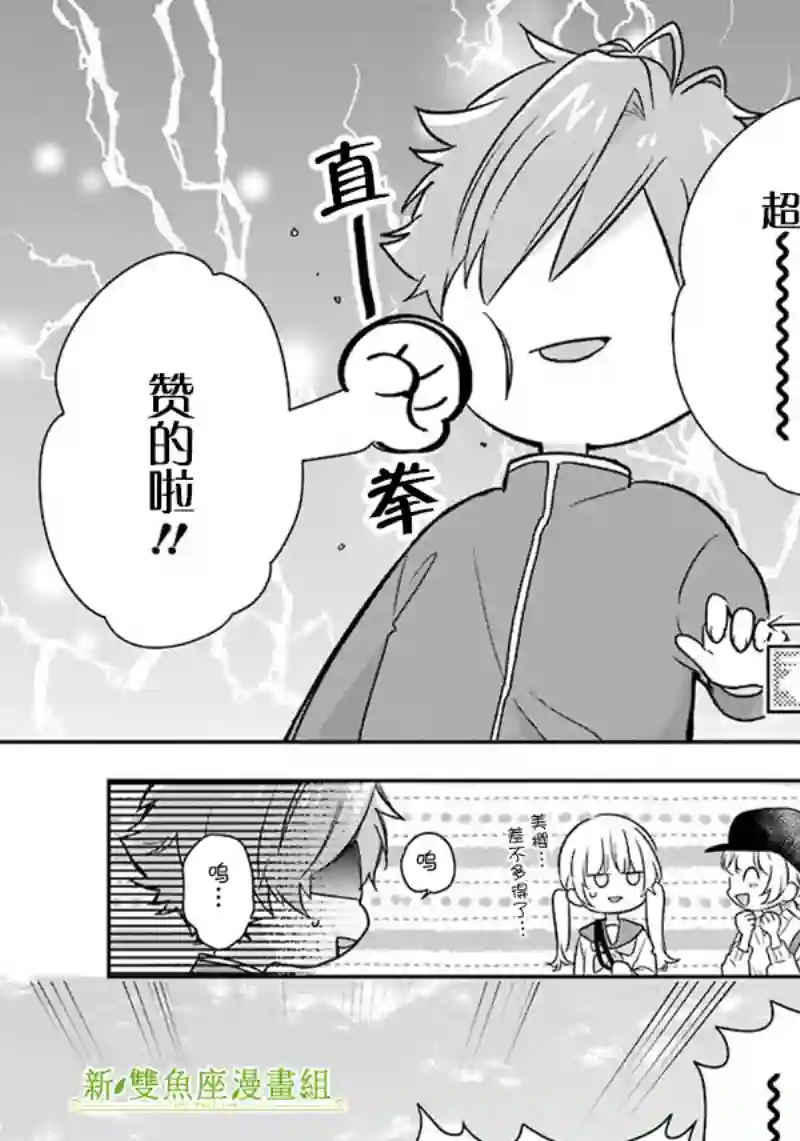 天空向阳处第06话