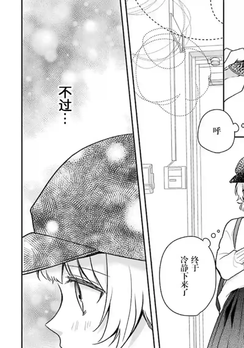 天空向阳处第06话