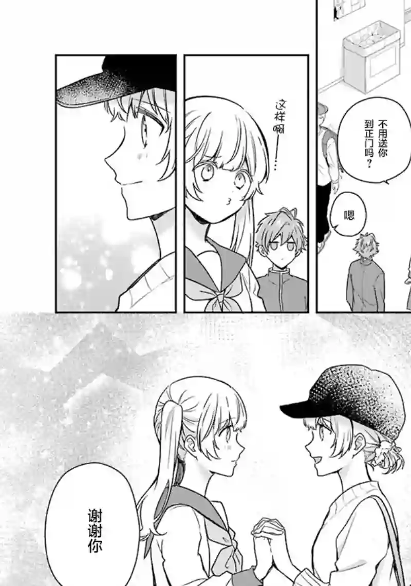 天空向阳处第06话