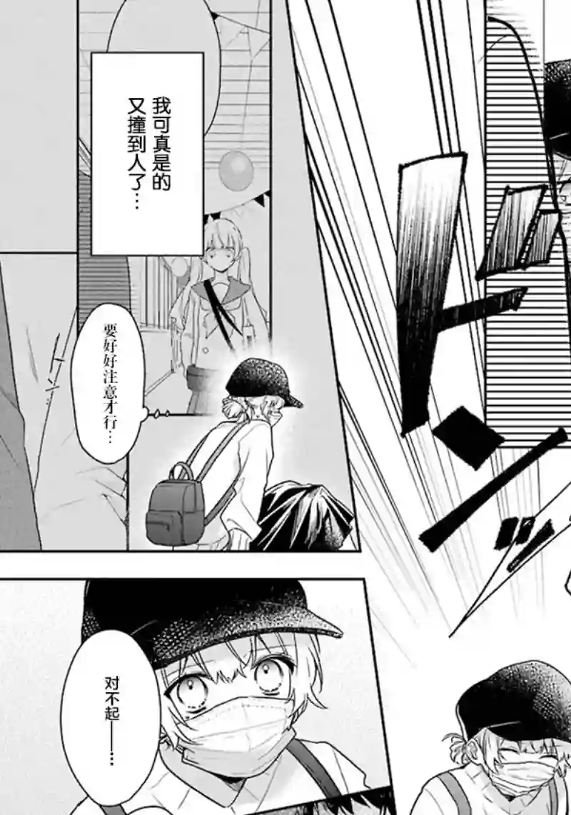 天空向阳处第06话