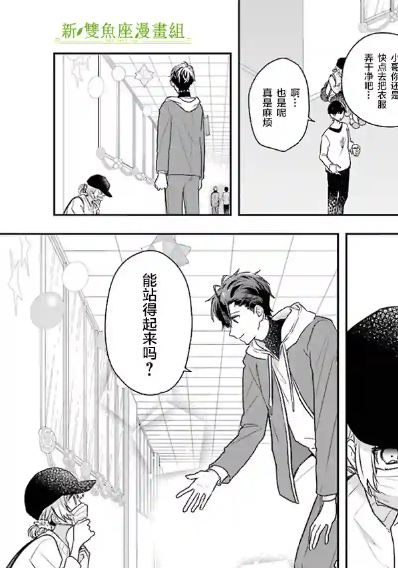 天空向阳处第06话