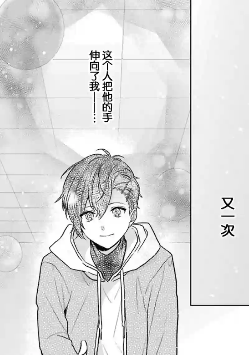 天空向阳处第06话