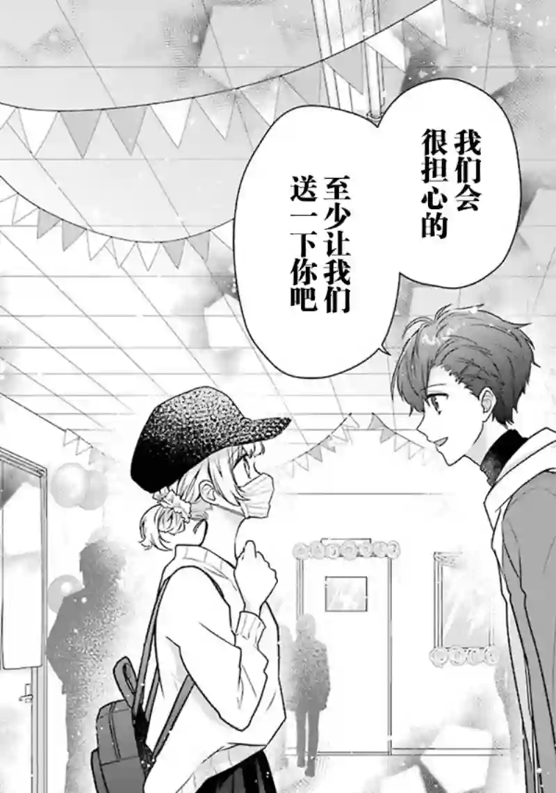 天空向阳处第06话