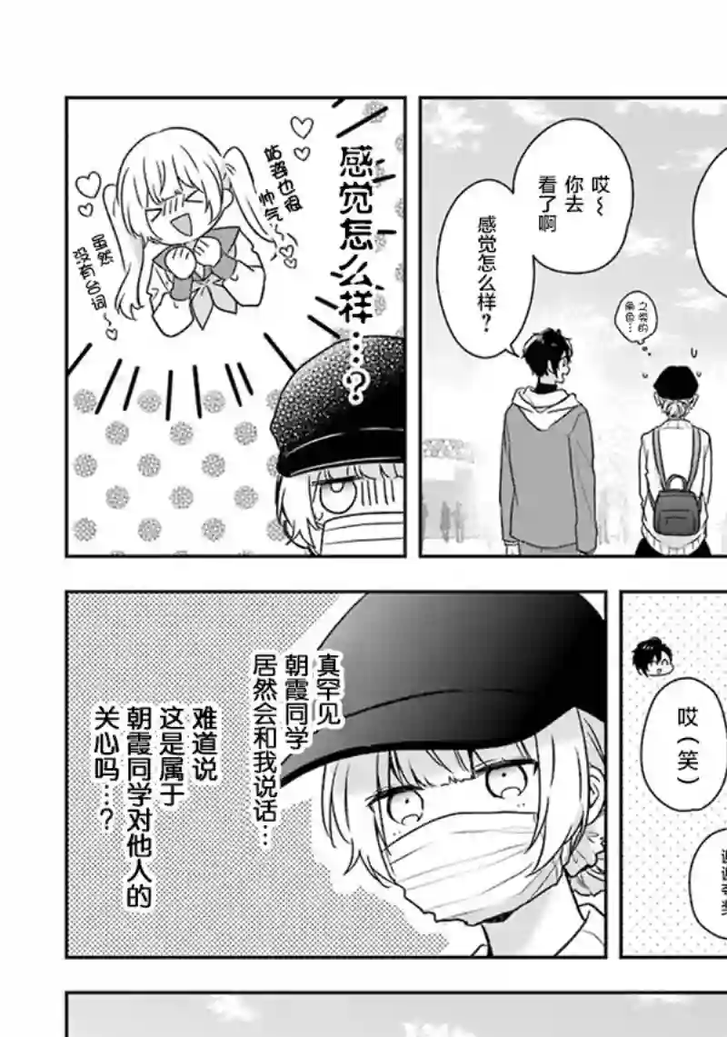 天空向阳处第06话