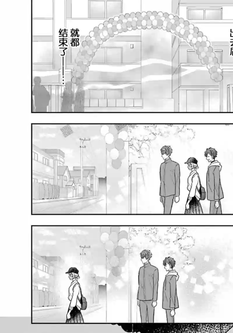 天空向阳处第06话