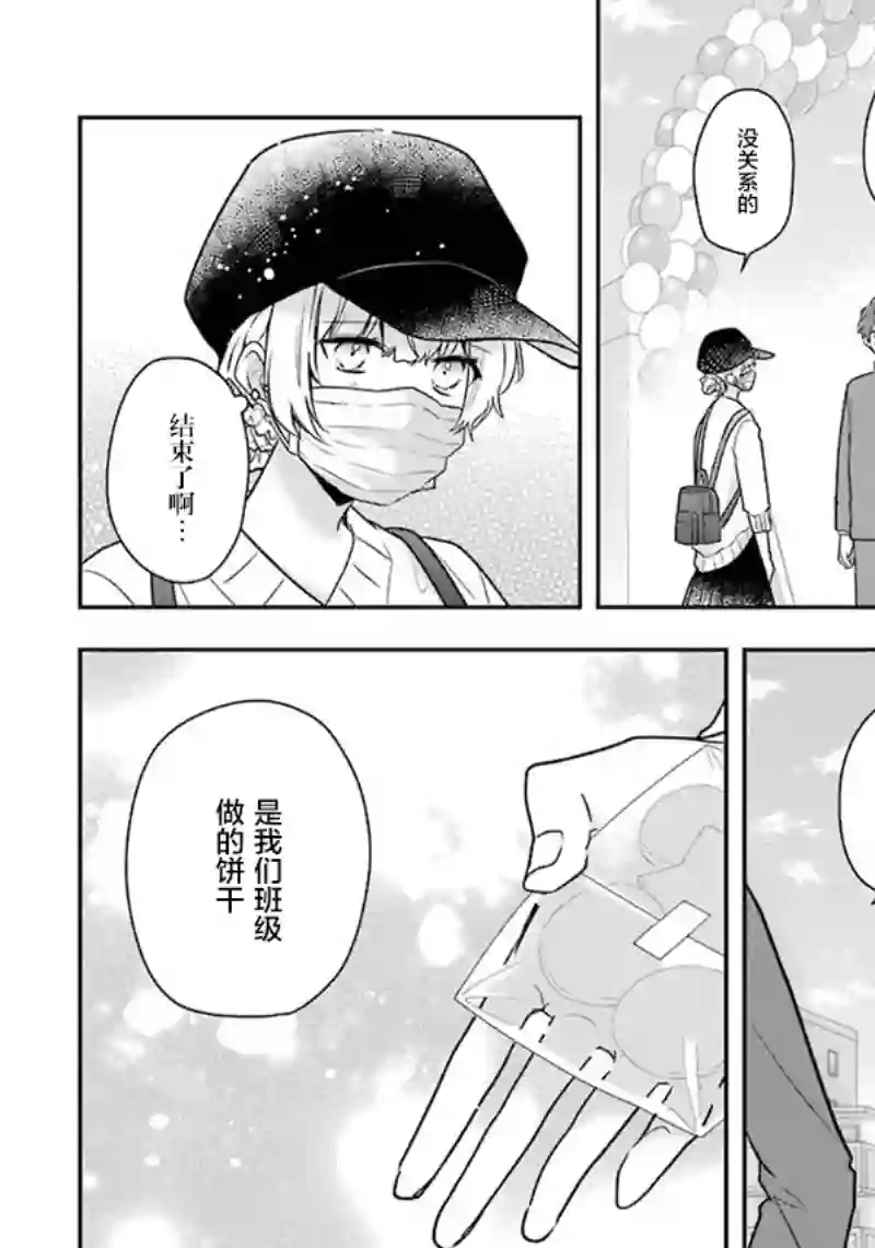 天空向阳处第06话