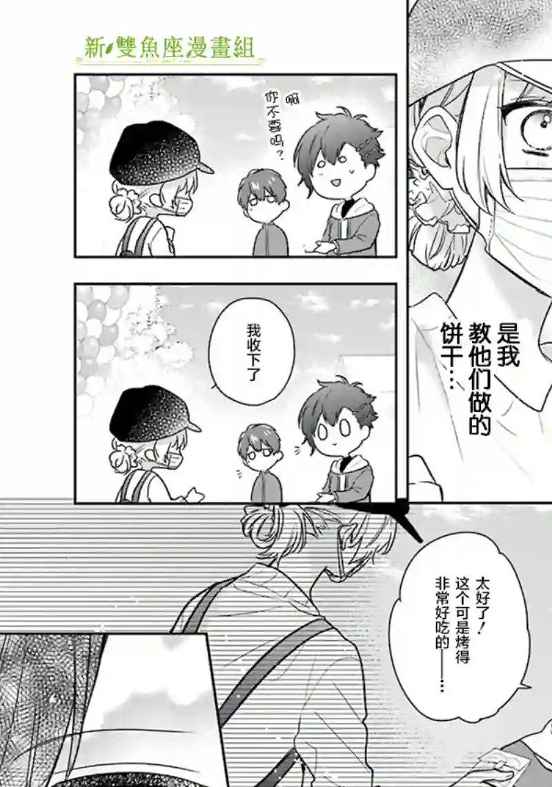 天空向阳处第06话