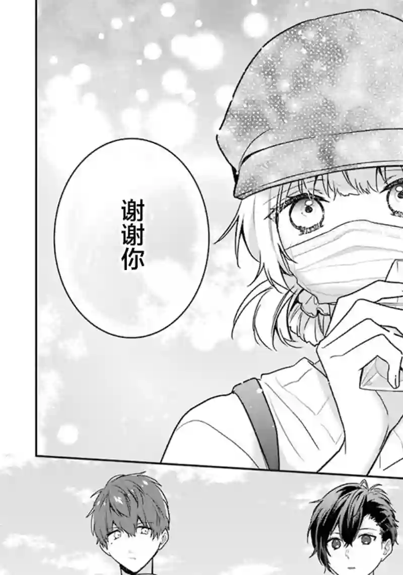 天空向阳处第06话