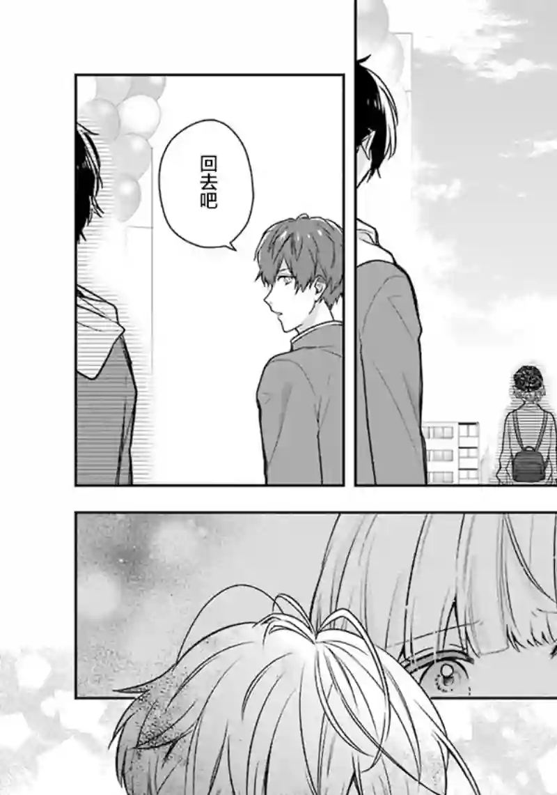 天空向阳处第06话