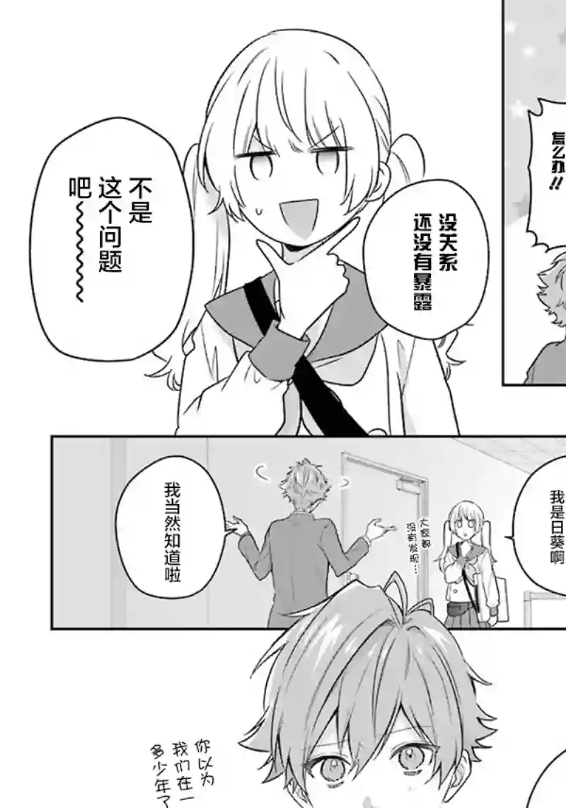 天空向阳处第06话