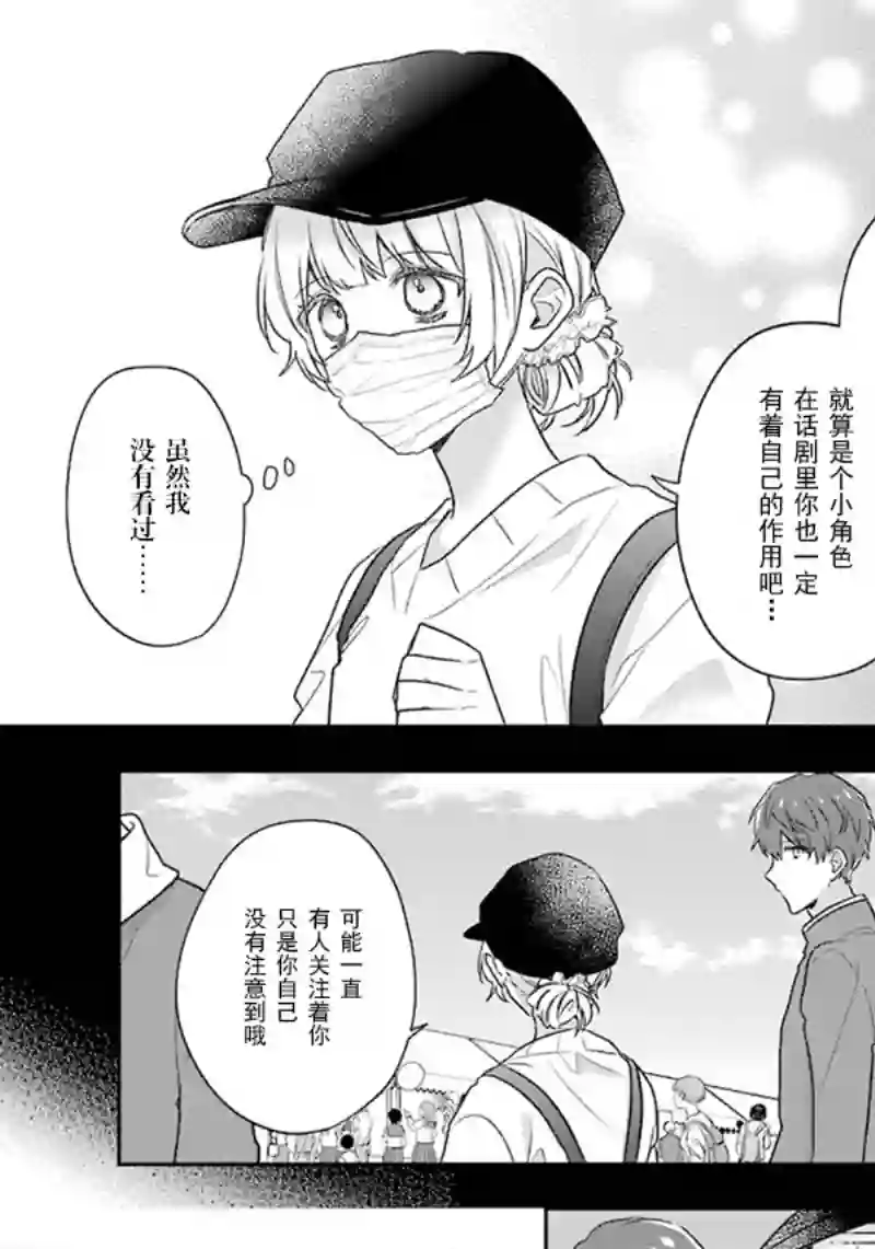 天空向阳处第07话