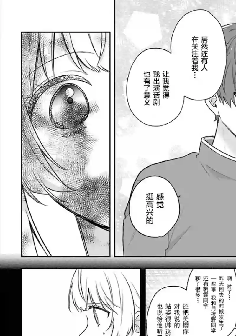 天空向阳处第07话