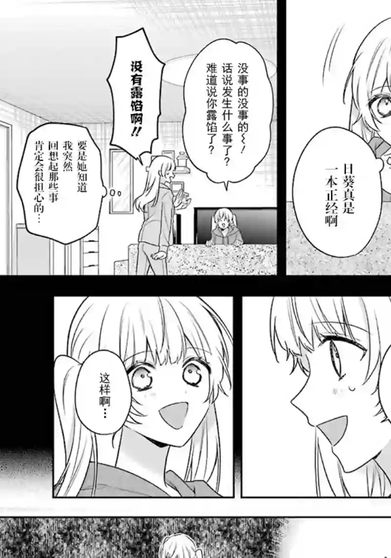 天空向阳处第07话