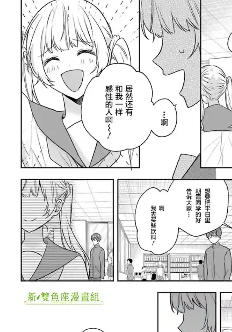 天空向阳处第07话