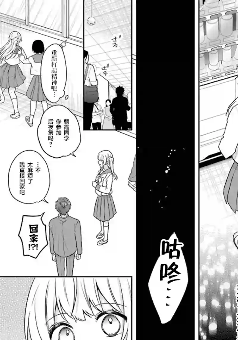 天空向阳处第07话