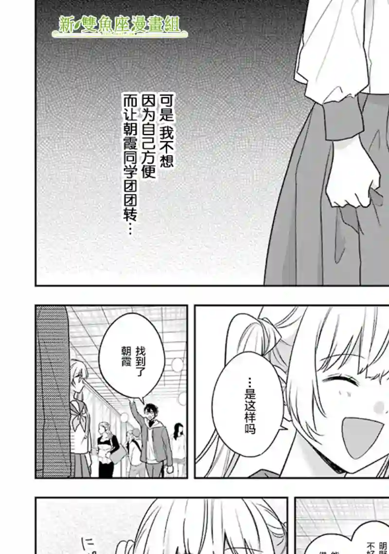 天空向阳处第07话