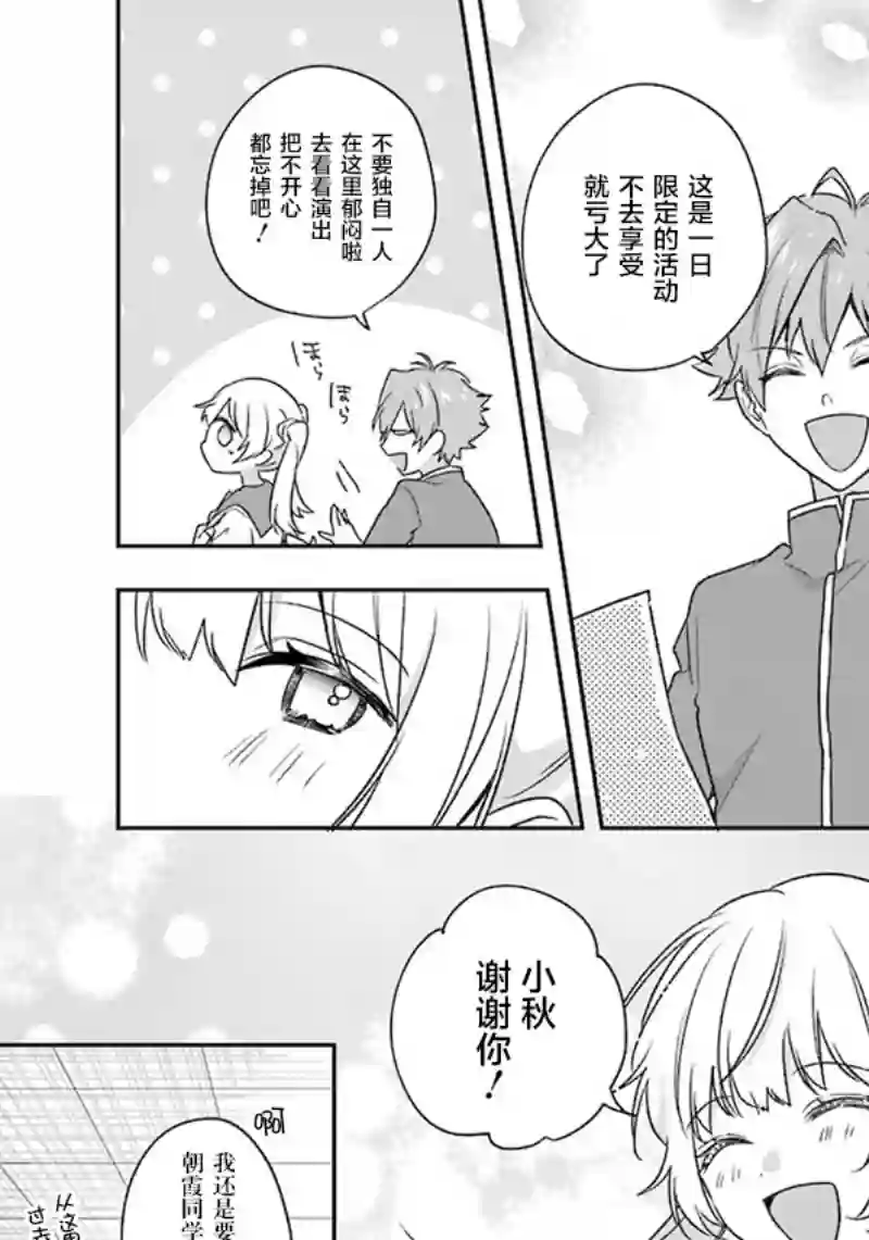 天空向阳处第07话