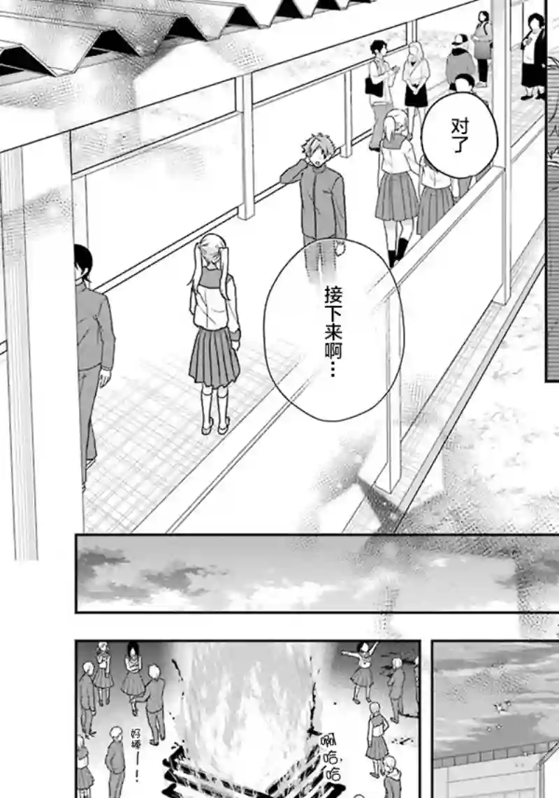 天空向阳处第07话