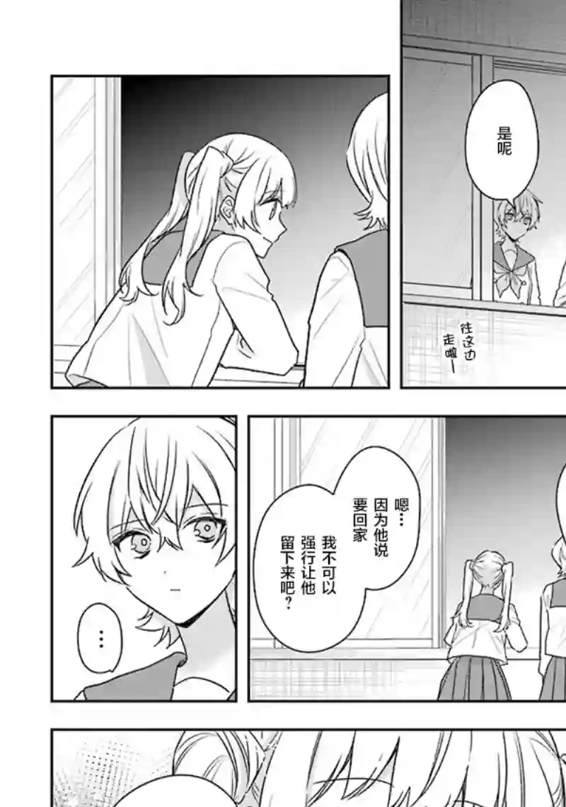 天空向阳处第07话