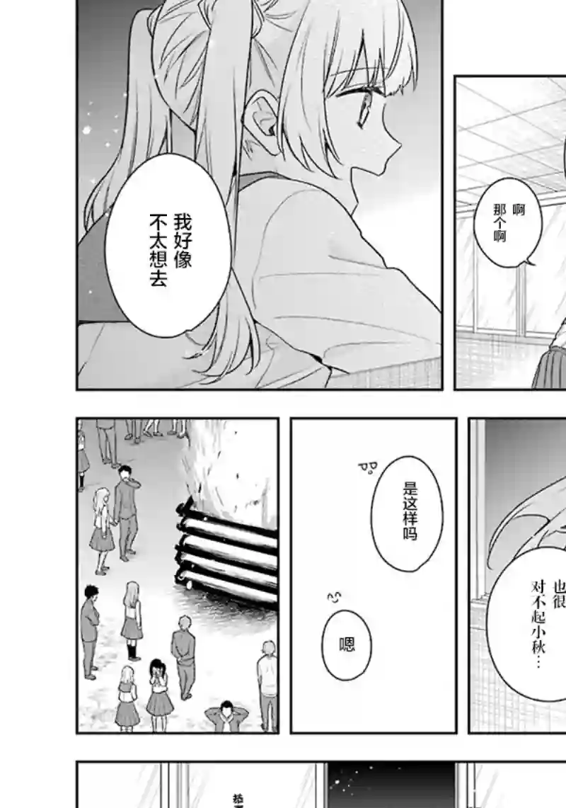 天空向阳处第07话