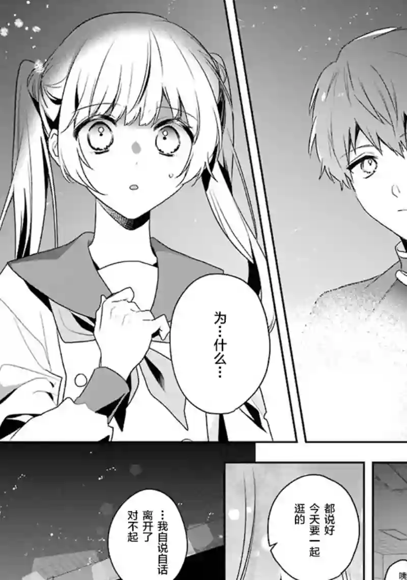 天空向阳处第07话