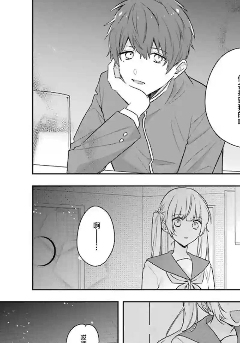 天空向阳处第07话