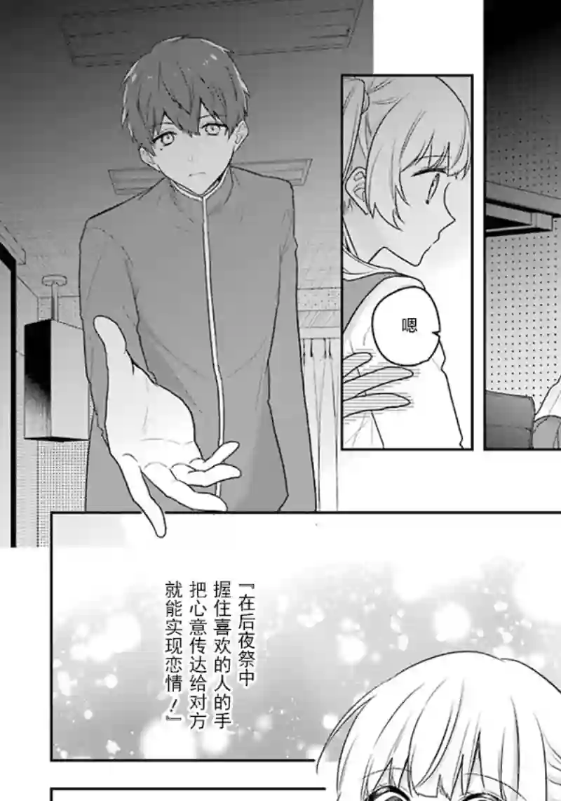 天空向阳处第07话