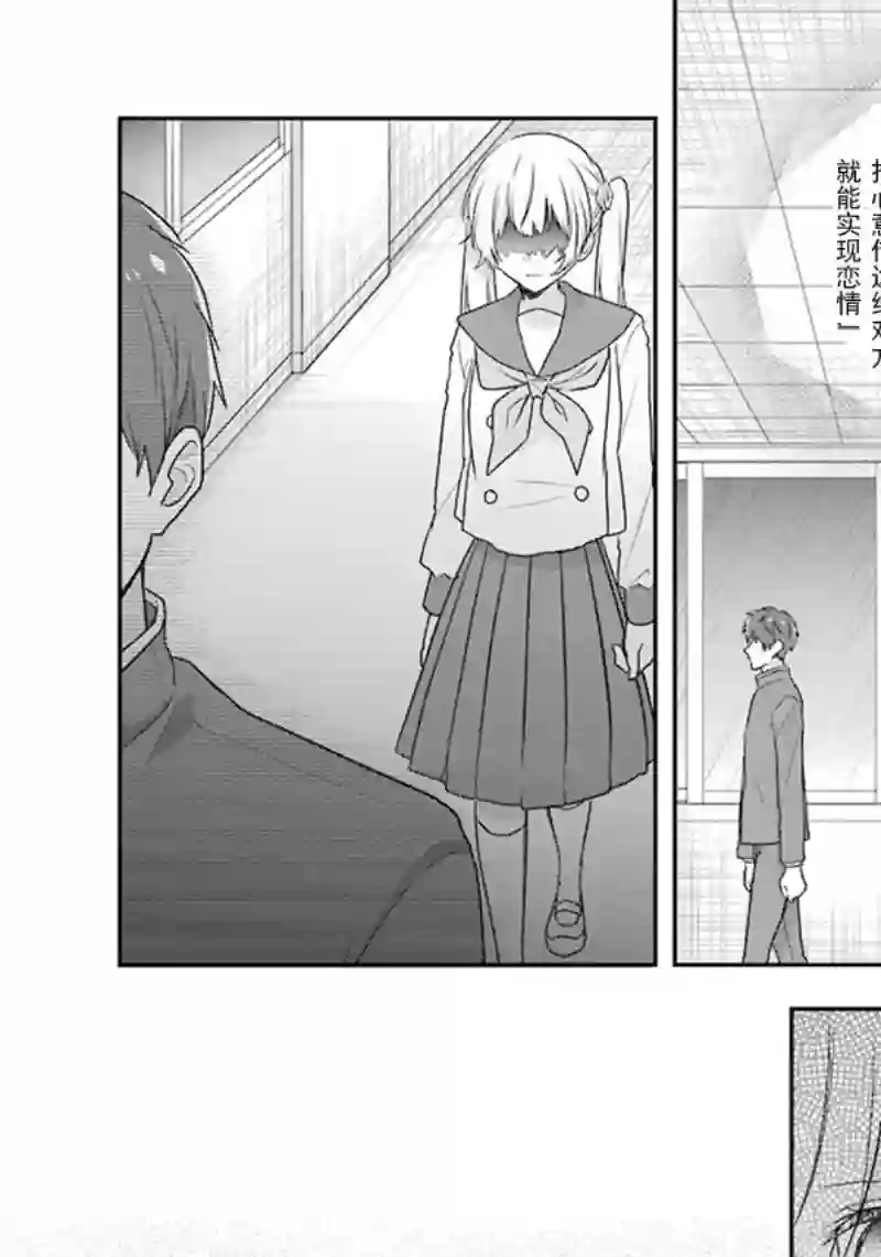 天空向阳处第07话