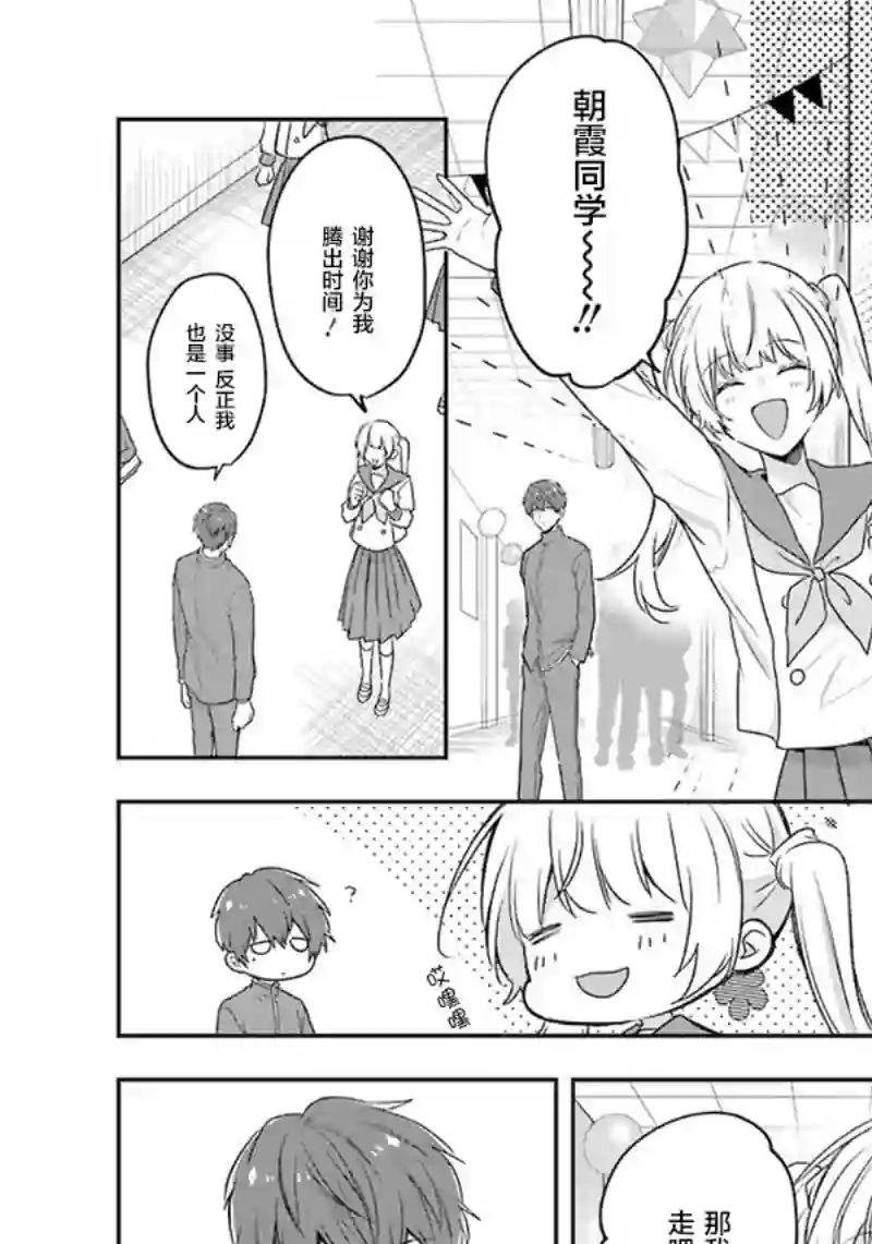 天空向阳处第07话