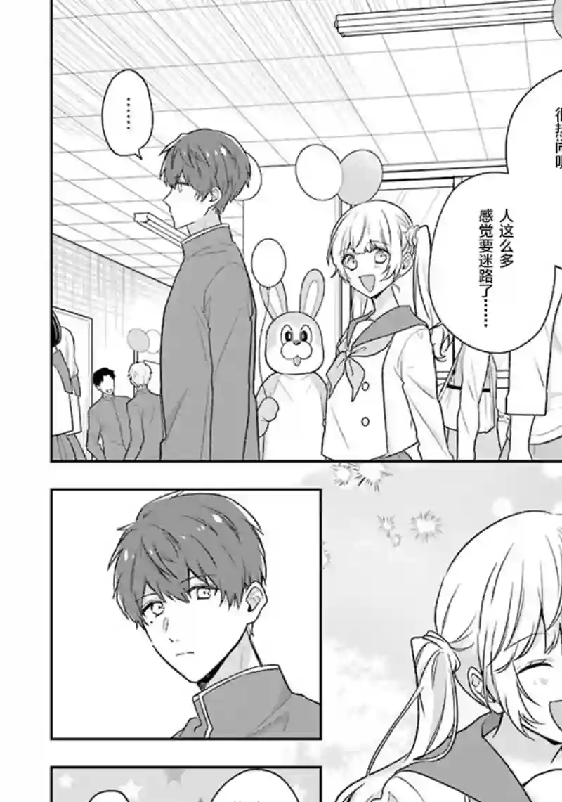 天空向阳处第07话